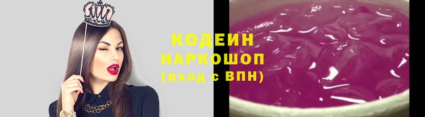 как найти   Беломорск  Кодеин напиток Lean (лин) 